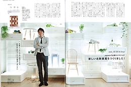 「北欧スタイル」No.21 誌面