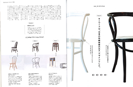 「北欧スタイル」No.21 誌面