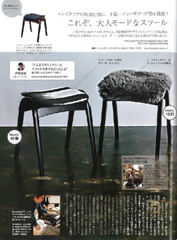 「MEN'S CLUB」2018年1月号 誌面