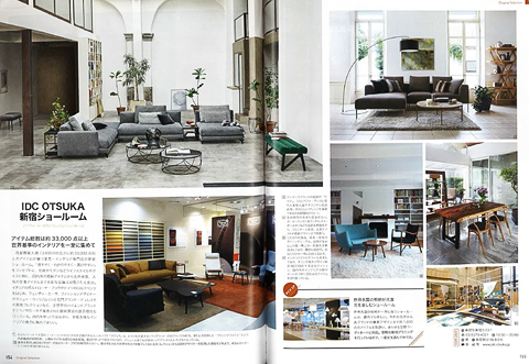 「Interior Shop FILE」vol.13 誌面