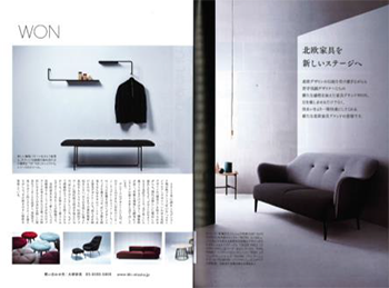 「EXCELLENT DENMARK LOVING」VOL.9 誌面