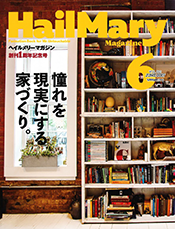 「HailMary Magazine」VOL.013 表紙