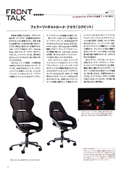 「Motor Magazine」2017年6月号 誌面