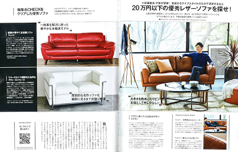 「MEN'S CLUB」2017年5月号 誌面