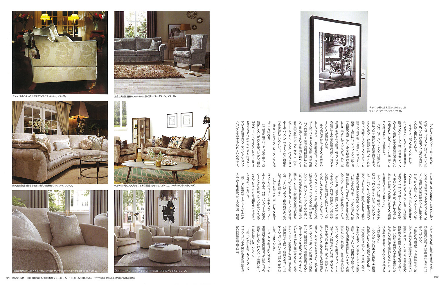 「NILE'S NILE」2020年4月号 誌面