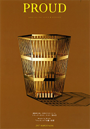 「PROUD」Vol.84 表紙
