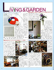 「家庭画報」2017年5月号 誌面