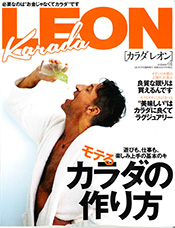 「Karada LEON」Vol.01 表紙