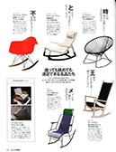 「Karada LEON」Vol.01 誌面