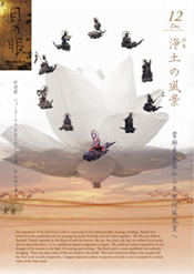 「目の眼」2013年12月号 表紙