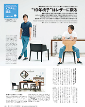 「MEN'S CLUB」2015年7月号 誌面