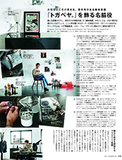 「MEN'S CLUB」2016年1月号 表紙