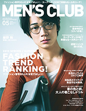 「MEN'S CLUB」2013年5月号 表紙