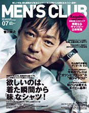 「MEN'S CLUB」2013年7月号 表紙