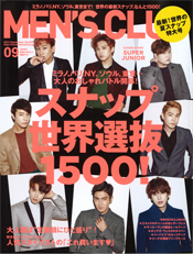 「MEN'S CLUB」2013年9月号 表紙