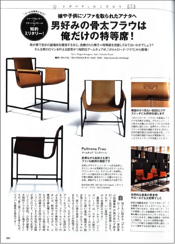 「MEN'S CLUB」2016年11月号 誌面