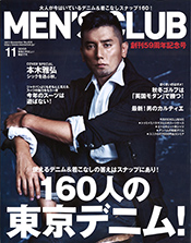 「MEN'S CLUB」2013年11月号 表紙