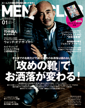 「MEN'S CLUB」2014年1月号 表紙
