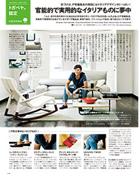 「MEN'S CLUB」2015年9月号 誌面