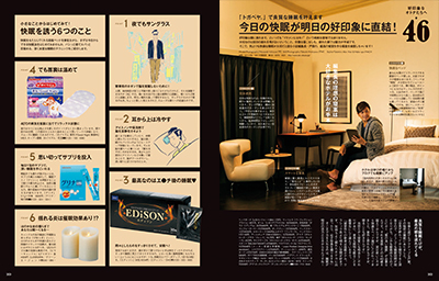 「MEN'S CLUB」2015年11月号 誌面