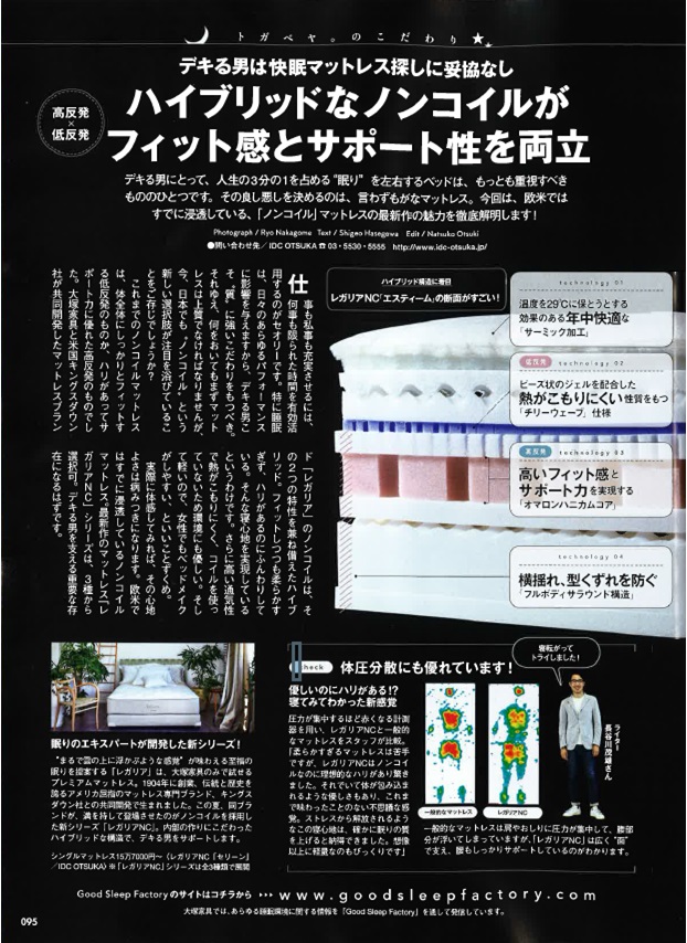 「MEN'S CLUB」2016年10月号 誌面