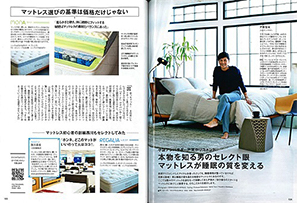 「MEN'S CLUB」2017年10月号 誌面