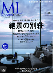 「MODERNLIVING」No.230 表紙