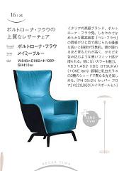 「MODERNLIVING」No.230 誌面