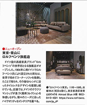 「ミセス」2020年3月号 表紙