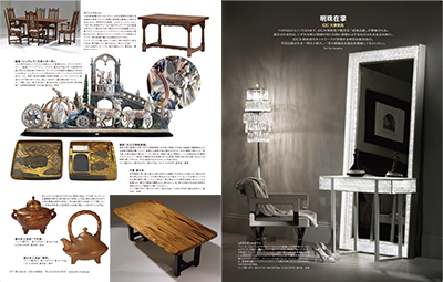 「Nile's NILE」No.223 誌面