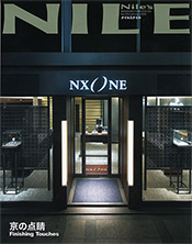 「NILE'S NILE」 表紙