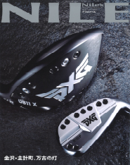 「NILE'S NILE」2020年3月号 表紙