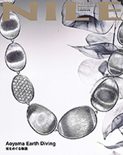 「Nile's NILE」No.242 表紙