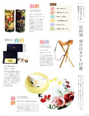 「大人のおしゃれ手帖」2017年5月号 誌面