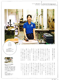 「OZmagazine PLUS」2017年1月号 誌面