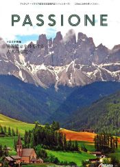 「PASSIONE」FEBRUARY-APRIL 表紙