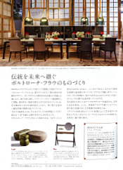 「PASSIONE」FEBRUARY-APRIL 誌面