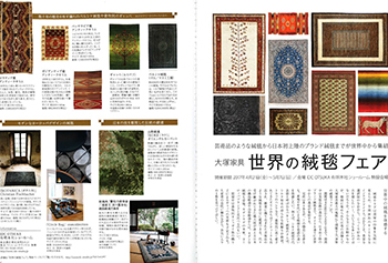 「PAVONE」VOL.43 誌面