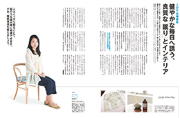 「Pen」2013年6/15号 誌面