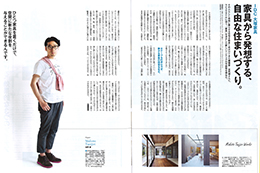 「Pen」2013年8月号 誌面