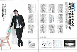 「Pen」2013年4/15号 誌面