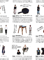 「PLUS1Living」No.100 誌面