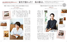 「PLUS1LIVING」No.93 誌面