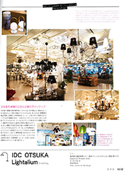 「relife+」vol.23 誌面