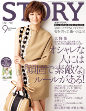 「STORY」2013年9月号 表紙