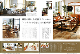 「住まいの設計」1・2 2016 誌面