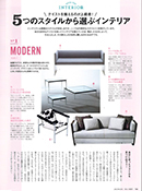 「住まいの設計」1・2 2016 誌面