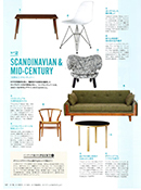 「住まいの設計」1・2 2016 誌面