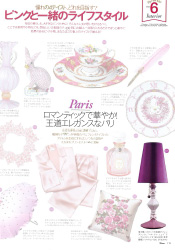 「25ans」2017年3月号 誌面