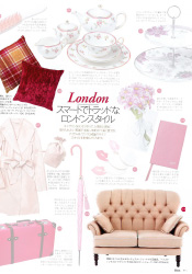 「25ans」2017年3月号 誌面